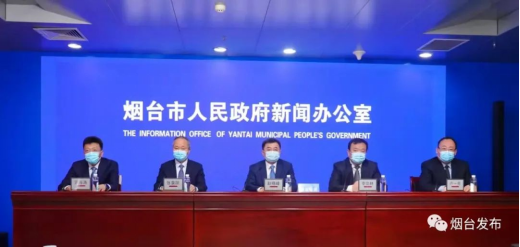 烟台举行第七场疫情防控新闻发布会，通报最新工作进展